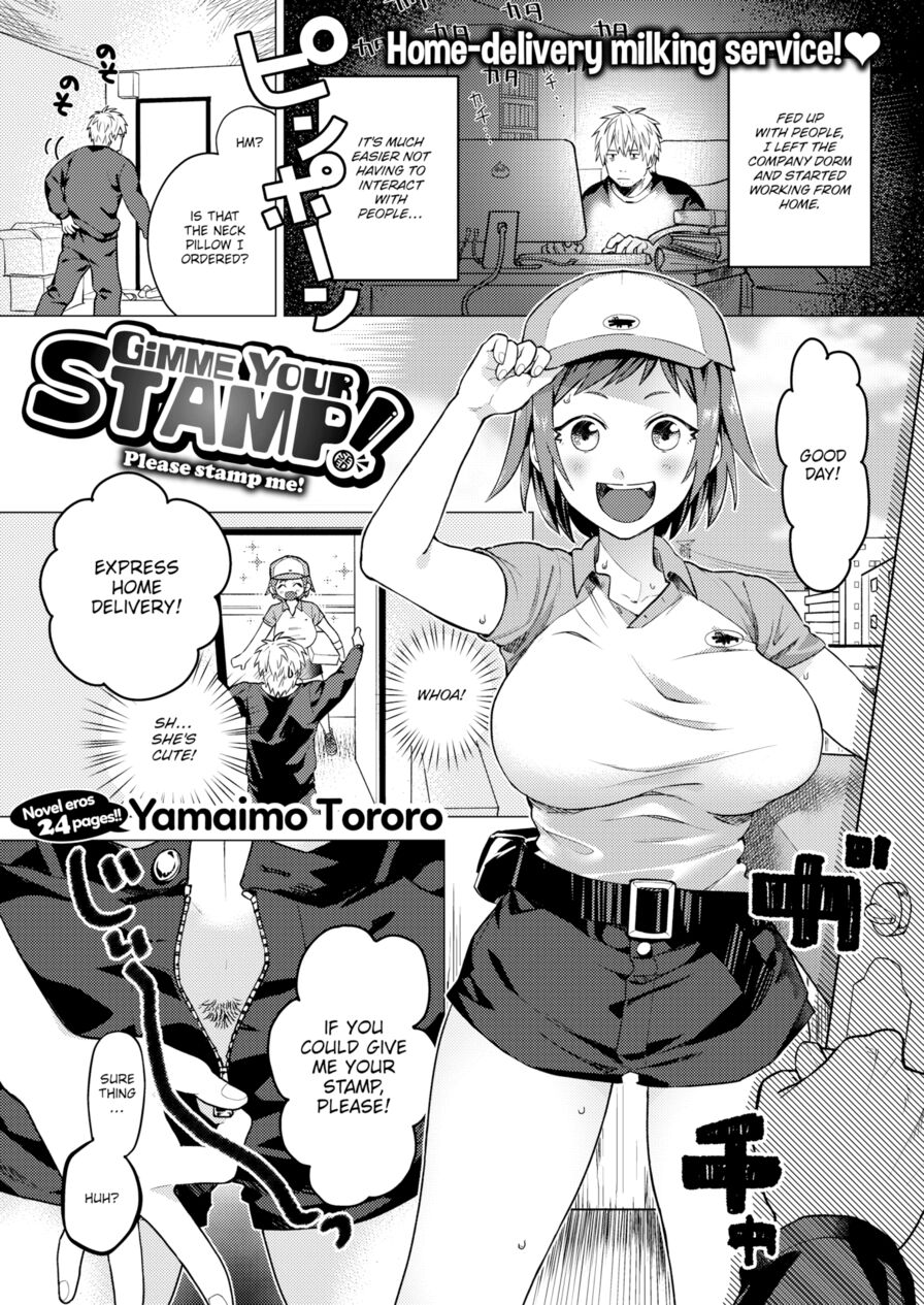 [Yamaimo Tororo] Gimme Your Stamp! (Comic Kairakuten BEAST 2019-07)