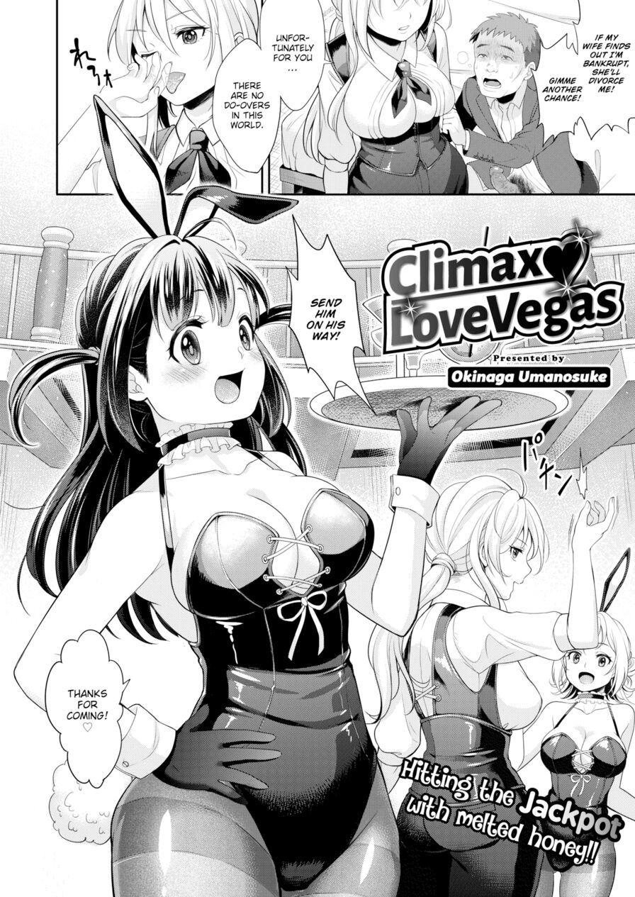 [Okinaga Umanosuke] Climax Love Vegas (Comic Happining Vol.2)