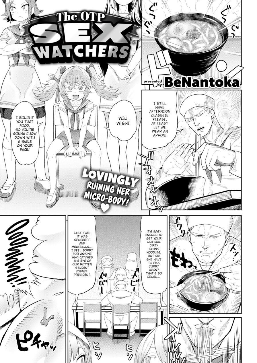 [BeNantoka] The OTP Sex Watchers (Comic Kairakuten 2019-10)