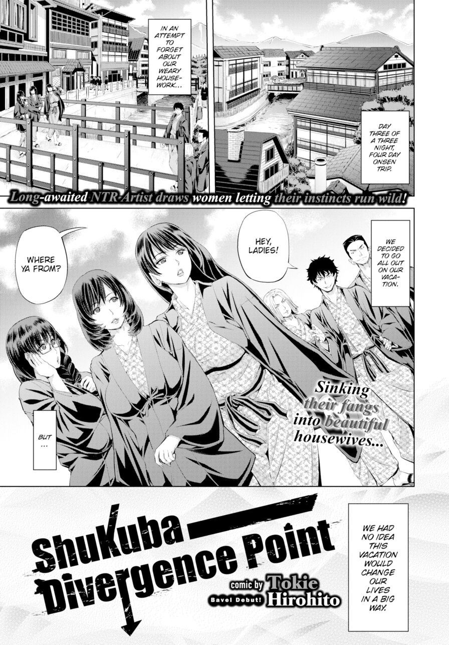 [Tokie Hirohito] Shukuba Divergence Point (Comic Bavel 2019-11)