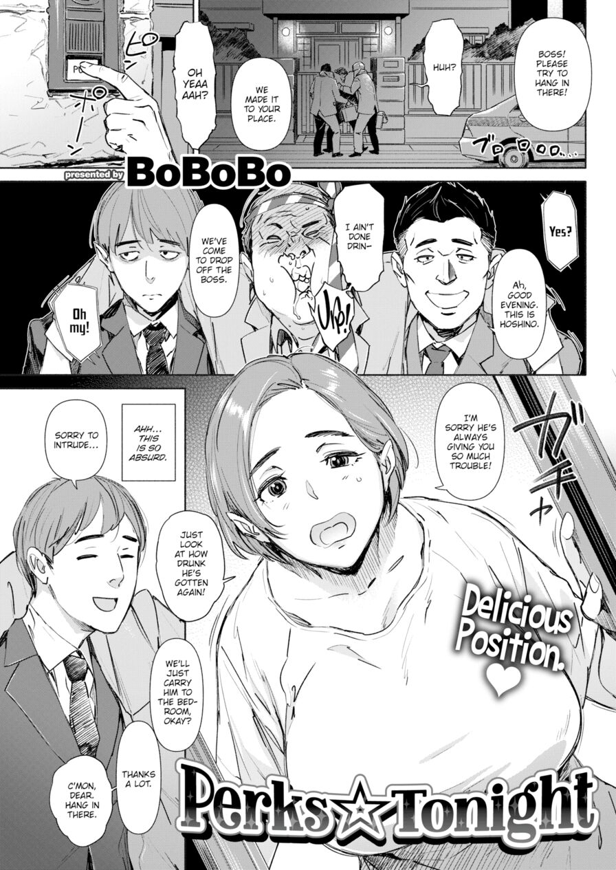 [BoBoBo] Perks ☆ Tonight (Comic Kairakuten 2019-11)
