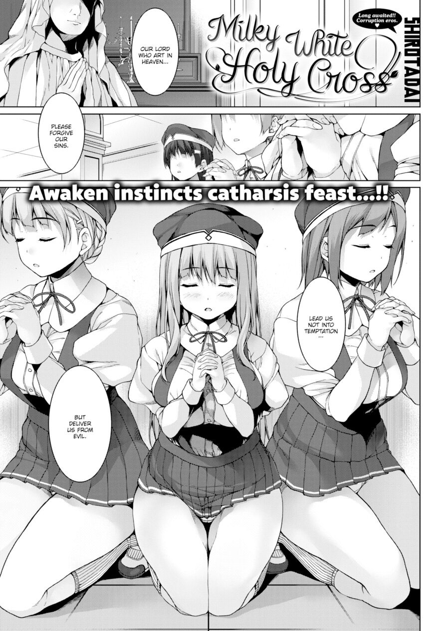 [Shirotadai] Milky White Holy Cross (Comic X-Eros #42)