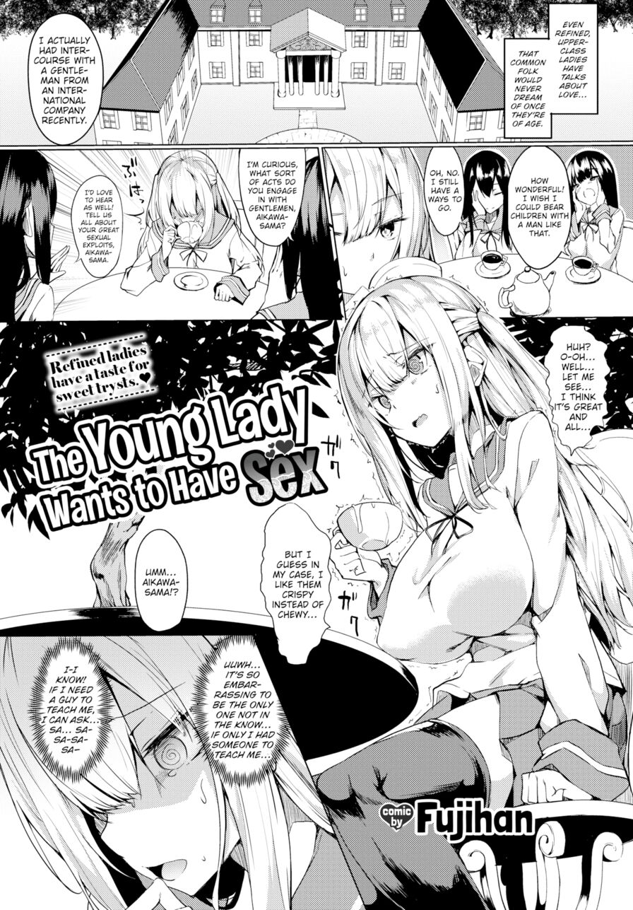 [Fujihan] The Young Lady Wants to Have Sex (Comic Bavel 2019-10)