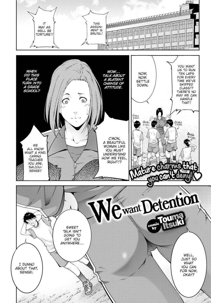 [Touma Itsuki] We Want Detention (Comic Bavel 2019-11)