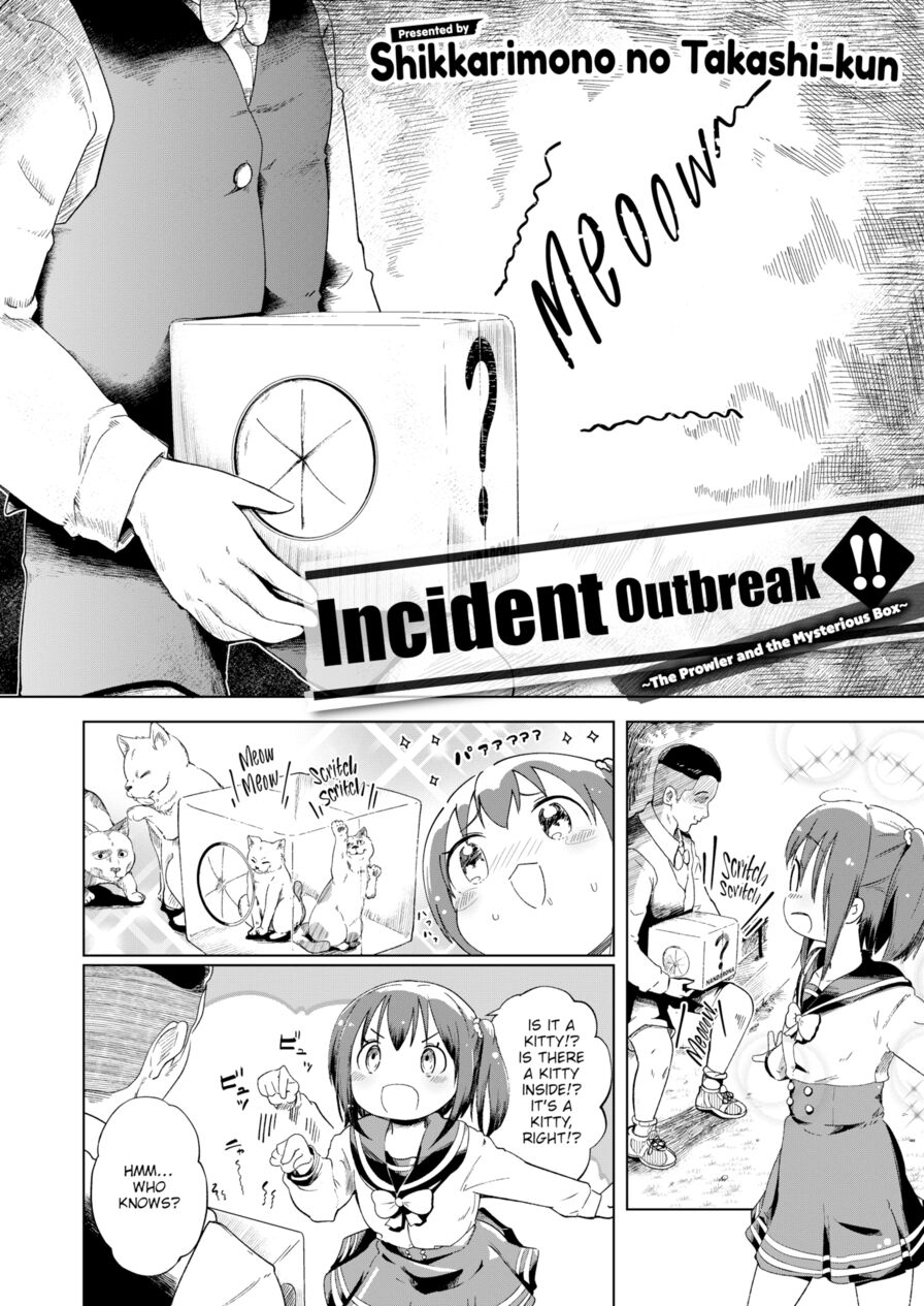 [Shikkarimono no Takashi-kun] Incident Outbreak!! ~The Prowler and the Mysterious Box~ (Comic Happining Vol.2)
