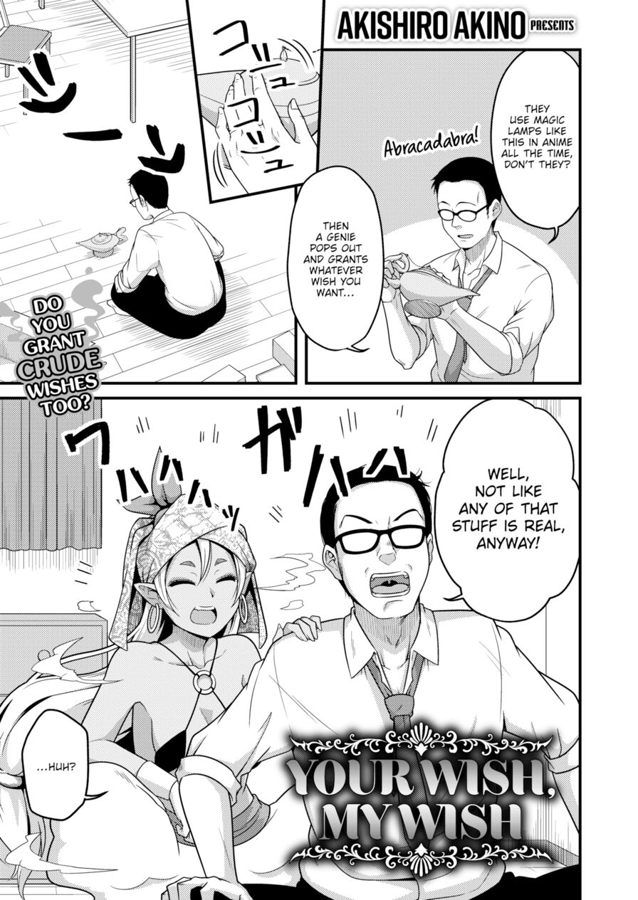 [Akishiro Akino] Your Wish, My Wish (Comic X-Eros #81)