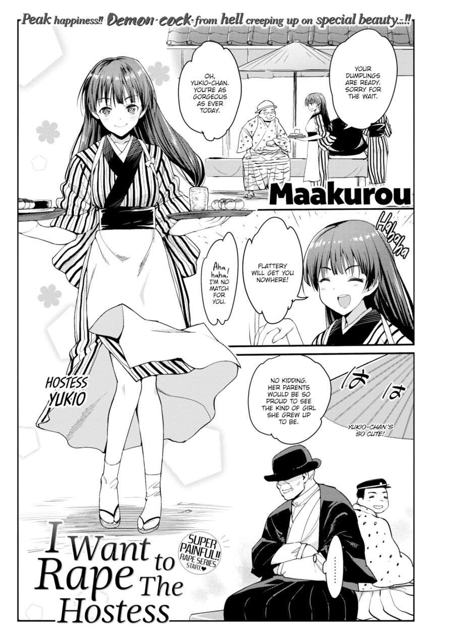 [Maakurou] I Want to Rape the Hostess Chapter 1 (Comic X-Eros #42)