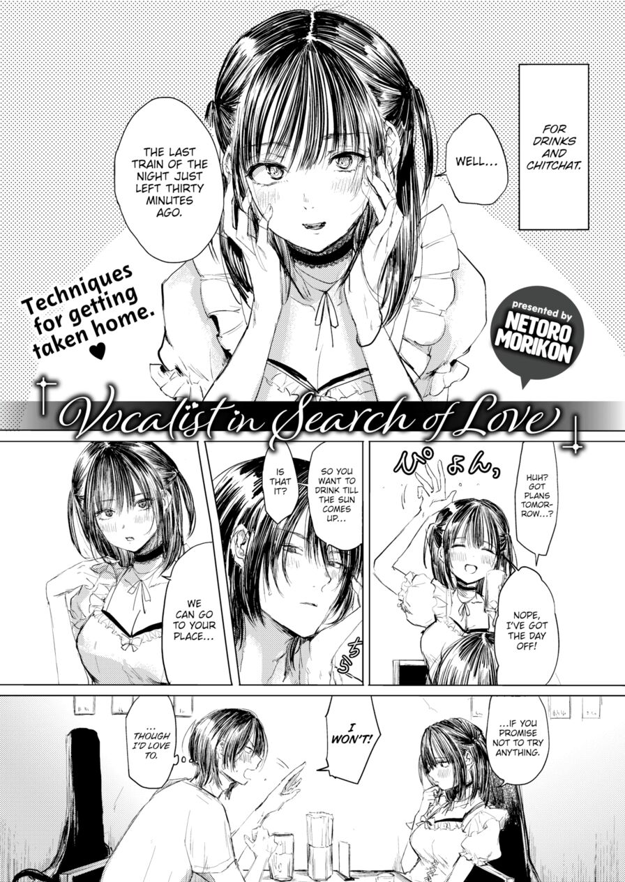 [Netoro Morikon] Vocalist in Search of Love (Comic Kairakuten 2019-10)