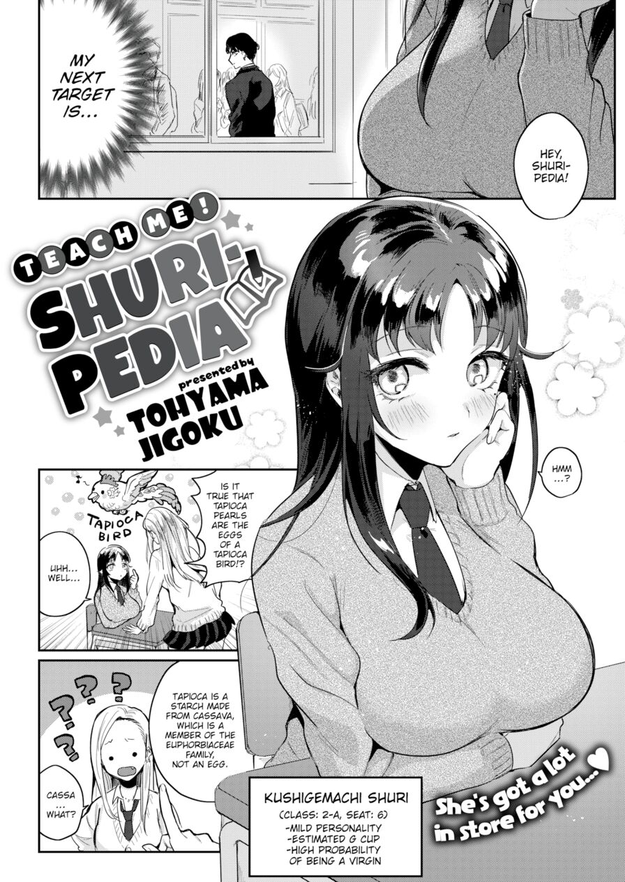 [Toyama Jigoku] Teach Me! Shuripedia (Comic Kairakuten 2019-12)
