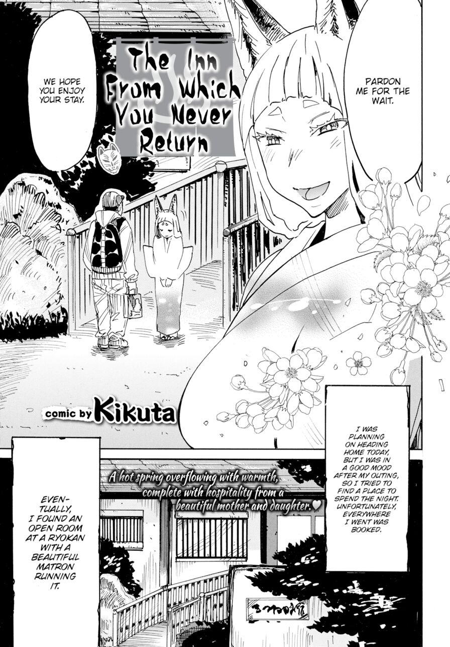 [Kikuta] The Inn From Which You Never Return (Comic Bavel 2019-12)