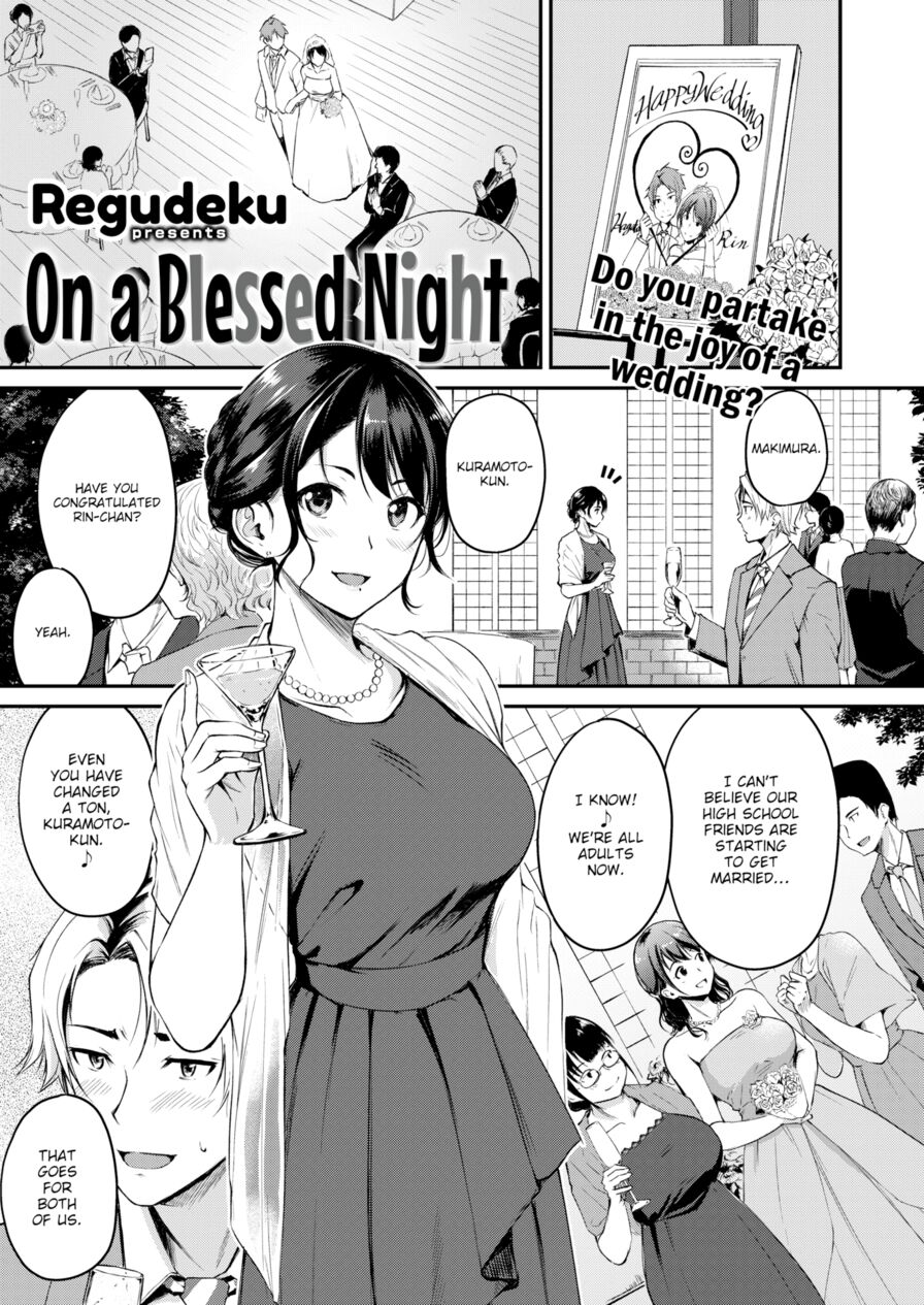 [RegDic] On a Blessed Night (Comic Kairakuten BEAST 2020-01)