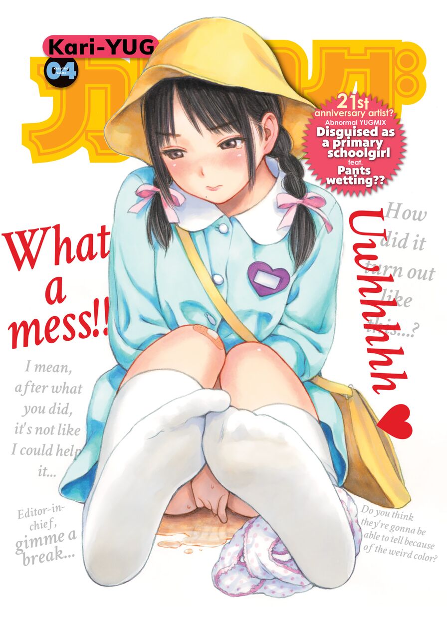 [YUG] Kari-YUG Vol. 4 (Comic Kairakuten 2019-12)