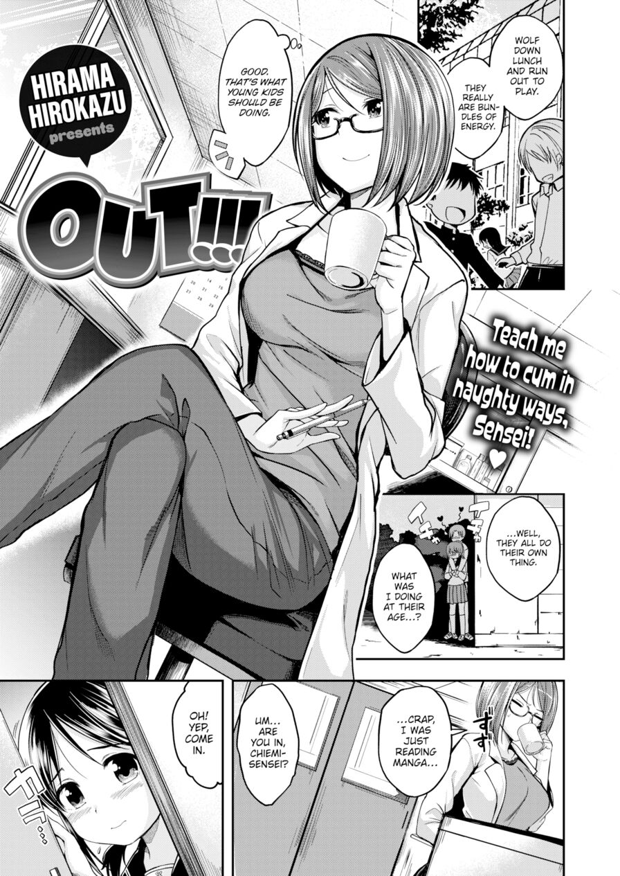 [Hirama Hirokazu] Out!!! (Comic Kairakuten BEAST 2020-01)