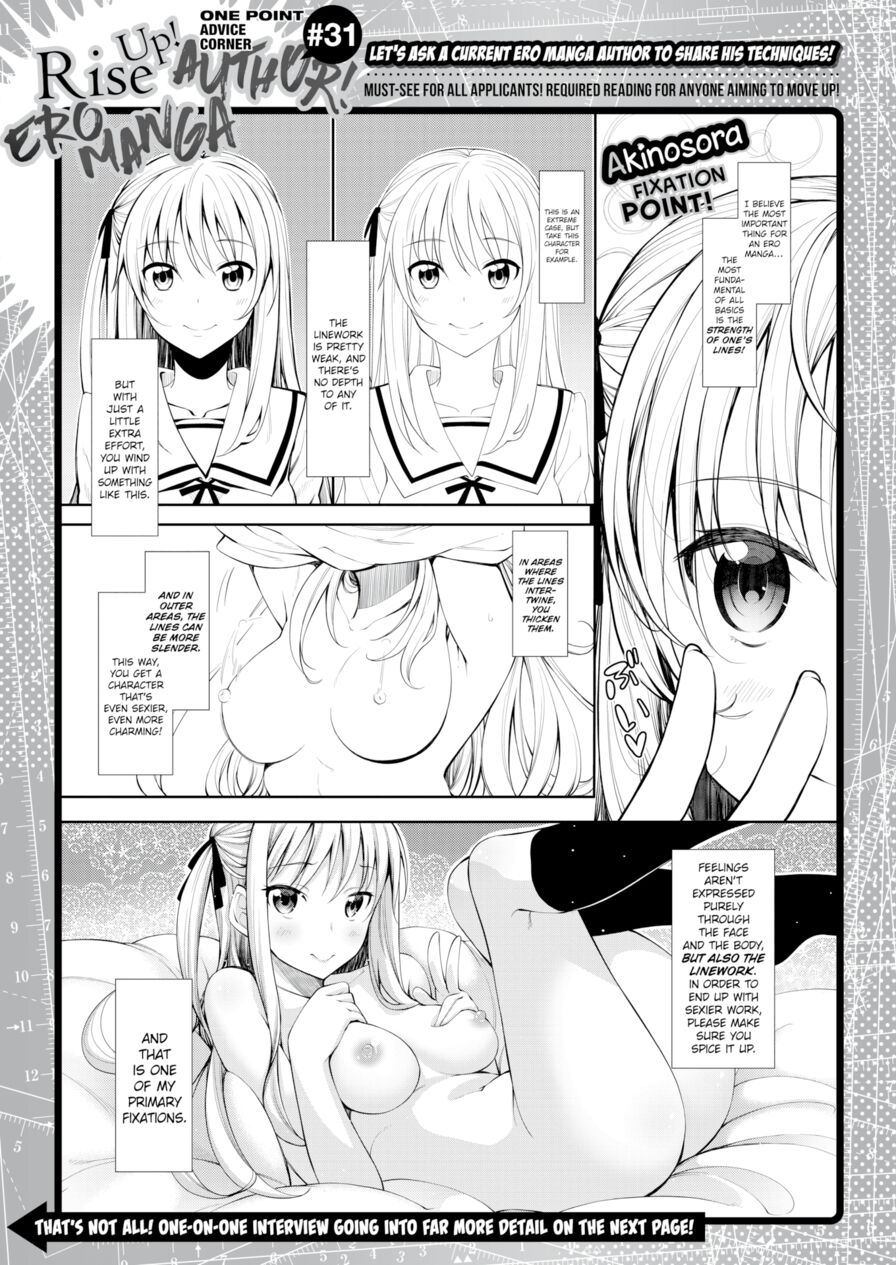 [Akinosora] Akinosora Interview! One Point Advice Corner #31 (Comic X-Eros #31)