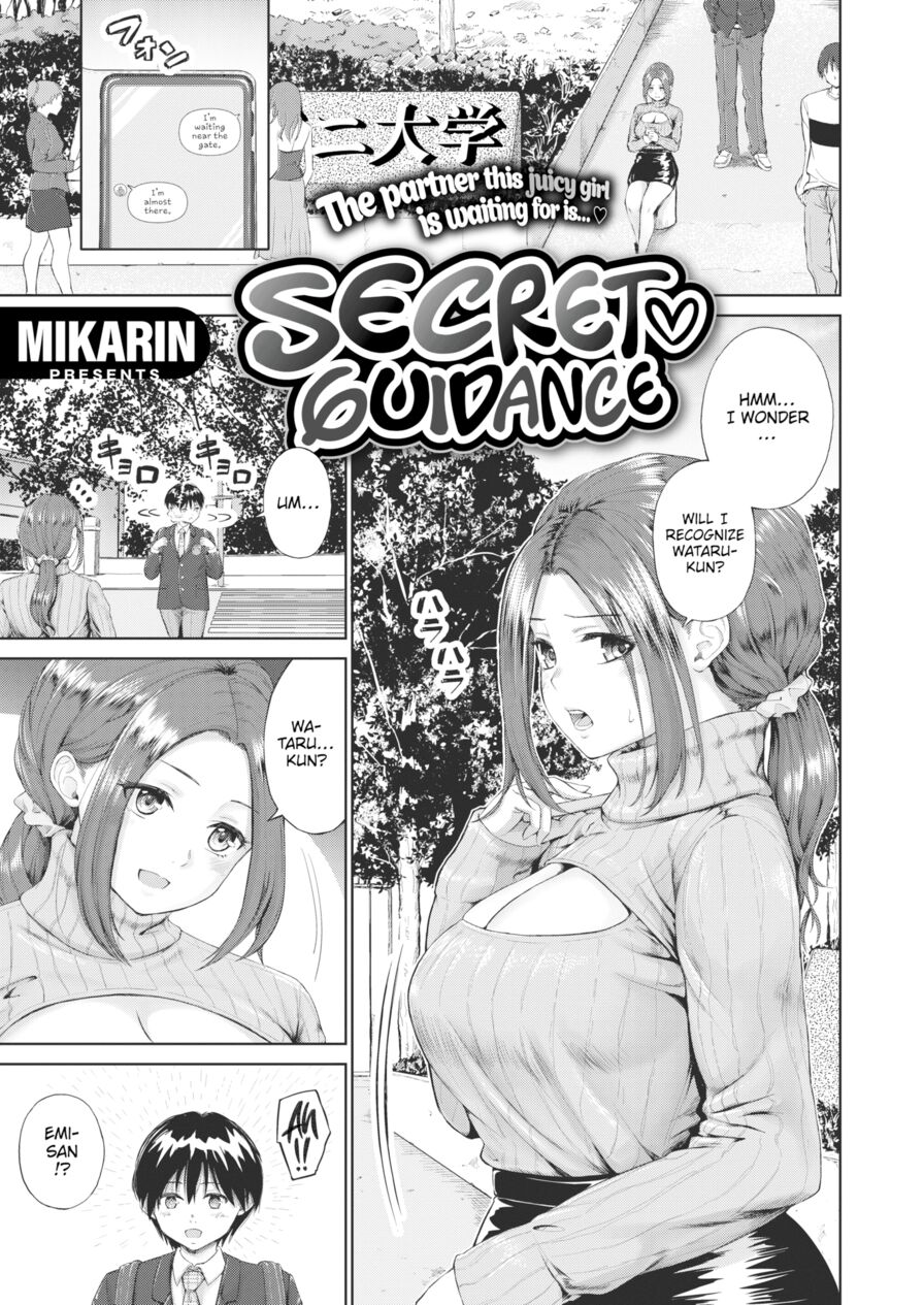 [Mikarin] Secret Guidance (Comic X-Eros #82)