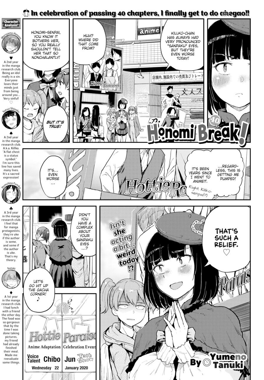 [Yumeno Tanuki] Honomi Break! Ep. 40 (Comic Bavel 2020-03)