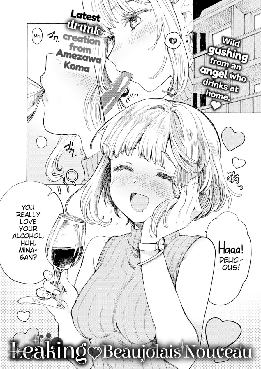 [Amezawa Koma] Leaking ❤ Beaujolais Nouveau (Weekly Kairakuten 2019-11)