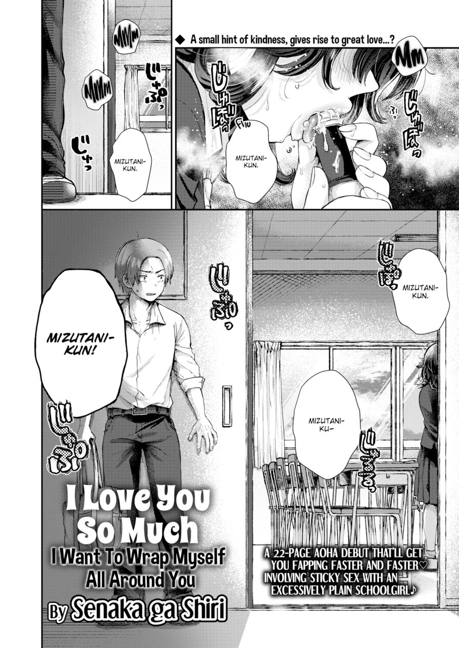 [Senaka ga Shiri] I Love You So Much I Want To Wrap Myself All Around You (Comic Aoha 2019 Winter)