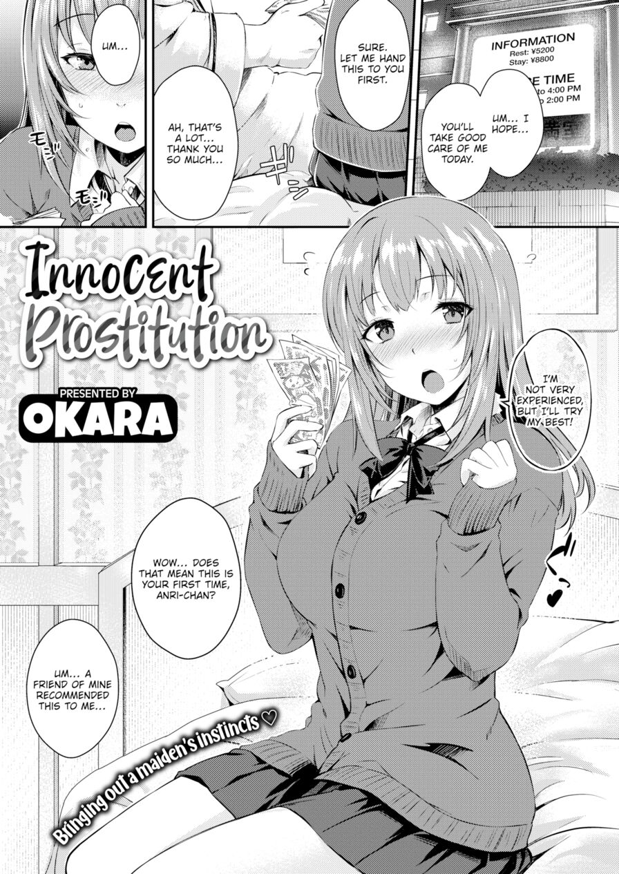 [Okara] Innocent Prostitution (Comic Kairakuten 2020-04)