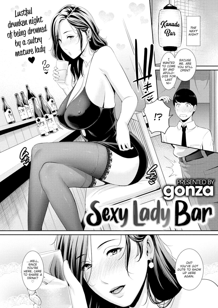 [gonza] Sexy Lady Bar (Comic X-Eros #82)