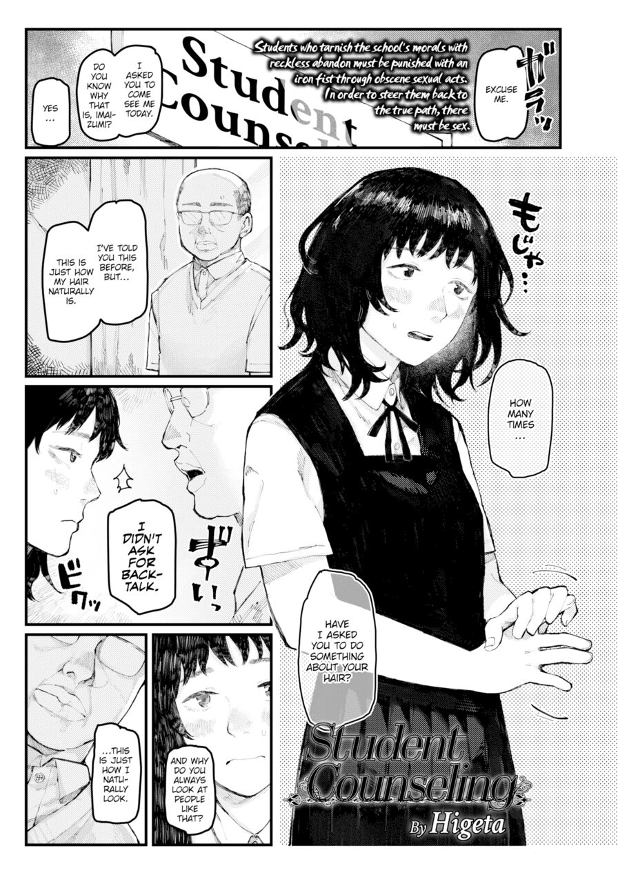[Higeta] Student Counseling (Comic Aoha 2019 Fall)