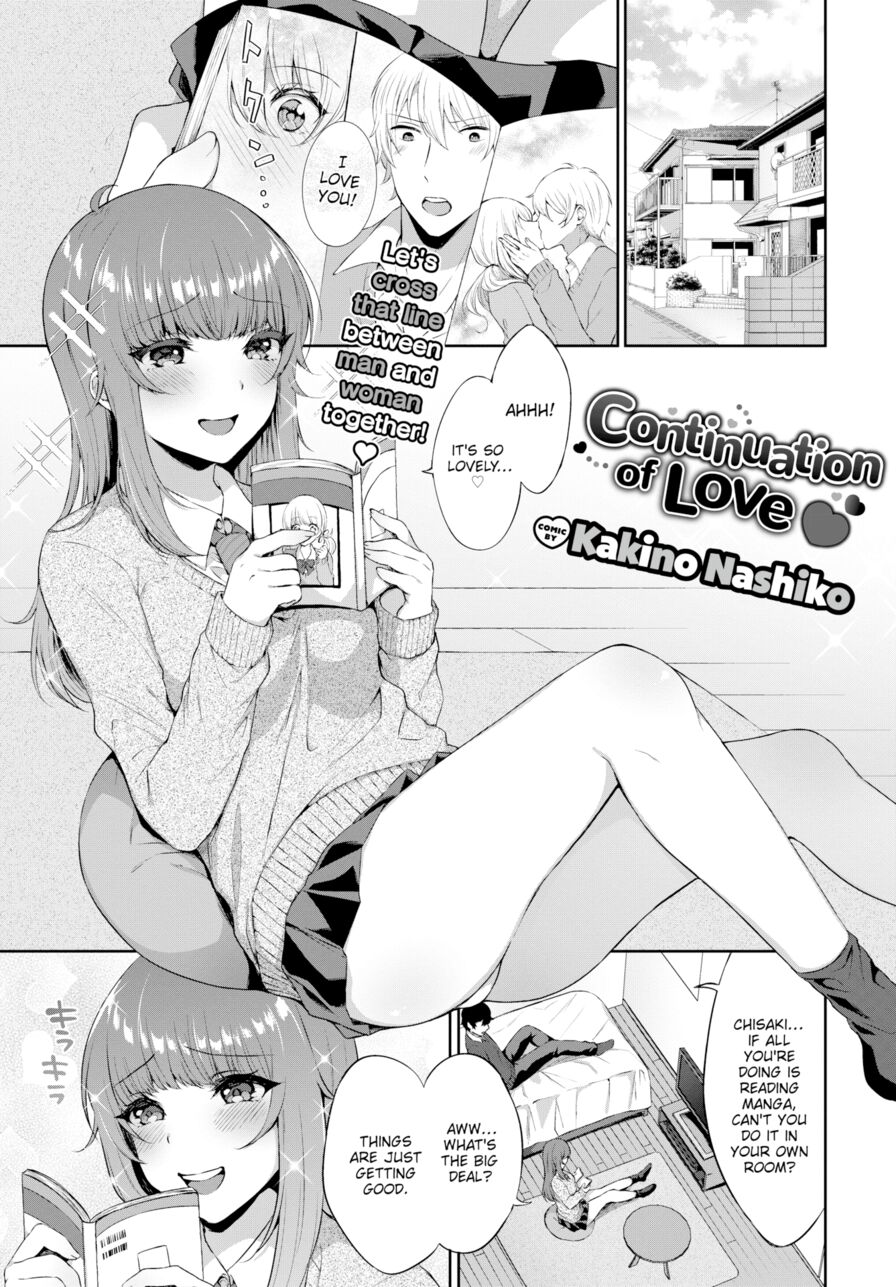 [Kakino Nashiko] Continuation of Love (Comic Bavel 2020-04)