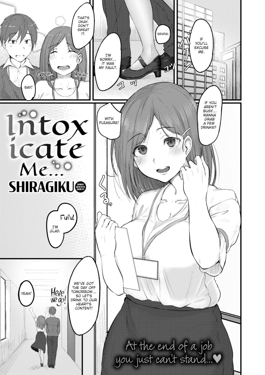 [Shiragiku] Intoxicate Me... (Comic Kairakuten 2019-12)