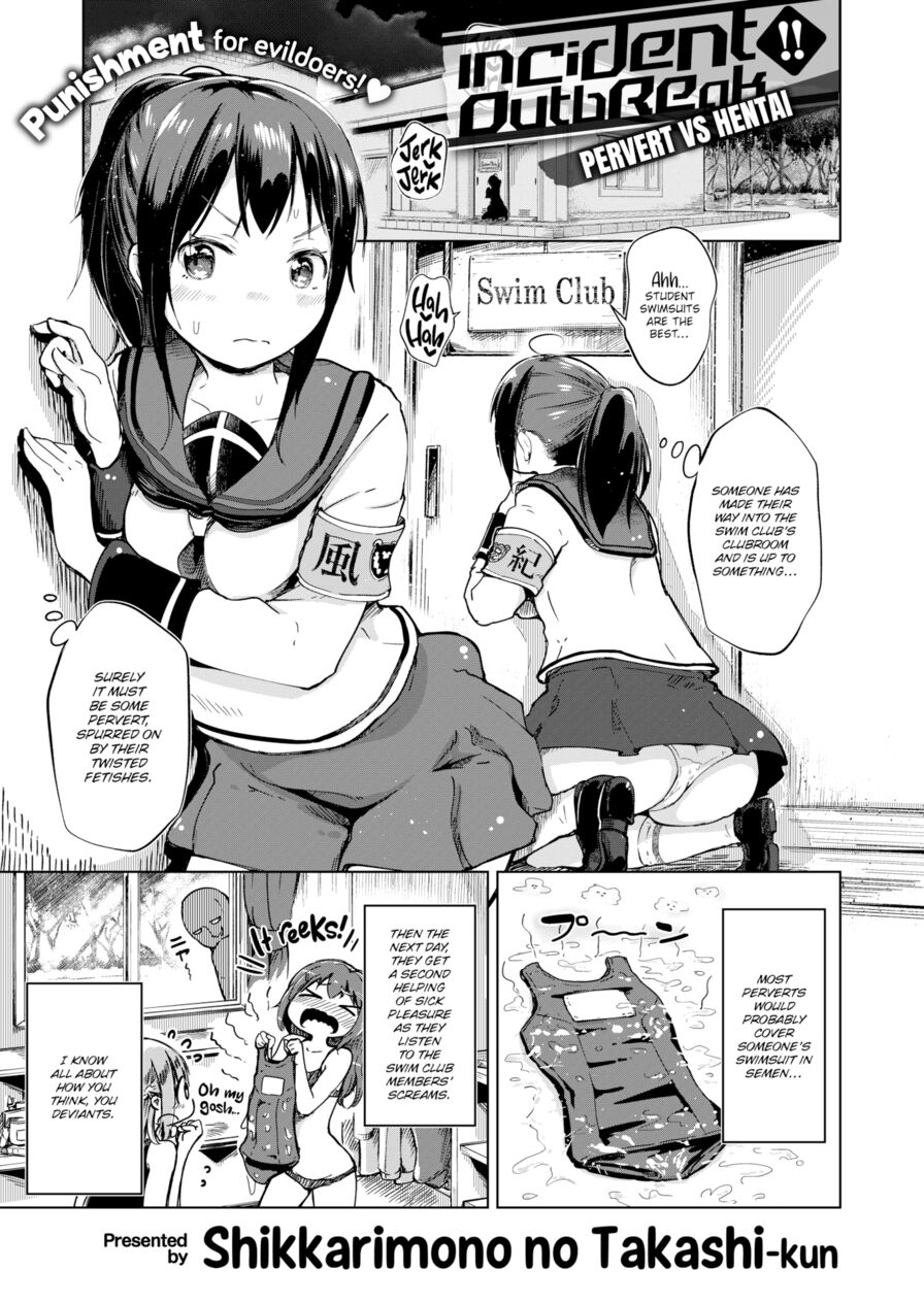 [Shikkarimono no Takashi-kun] Incident Outbreak!! ~Pervert VS Hentai~ (Comic Happining Vol.3)