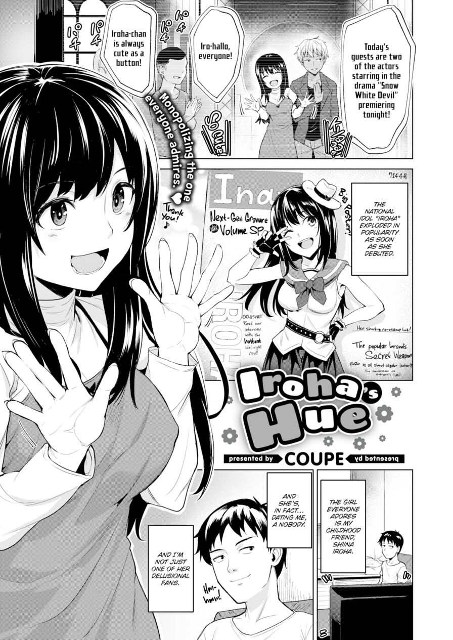 [Coupe] Iroha's Hue (Comic Kairakuten BEAST 2020-04)