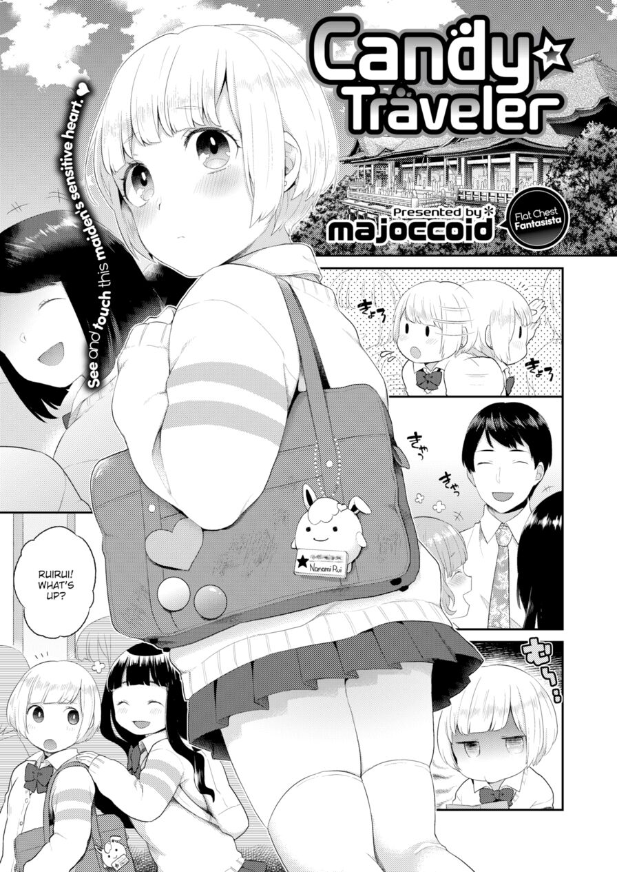 [majoccoid] Candy☆Traveler (Comic X-Eros #43)