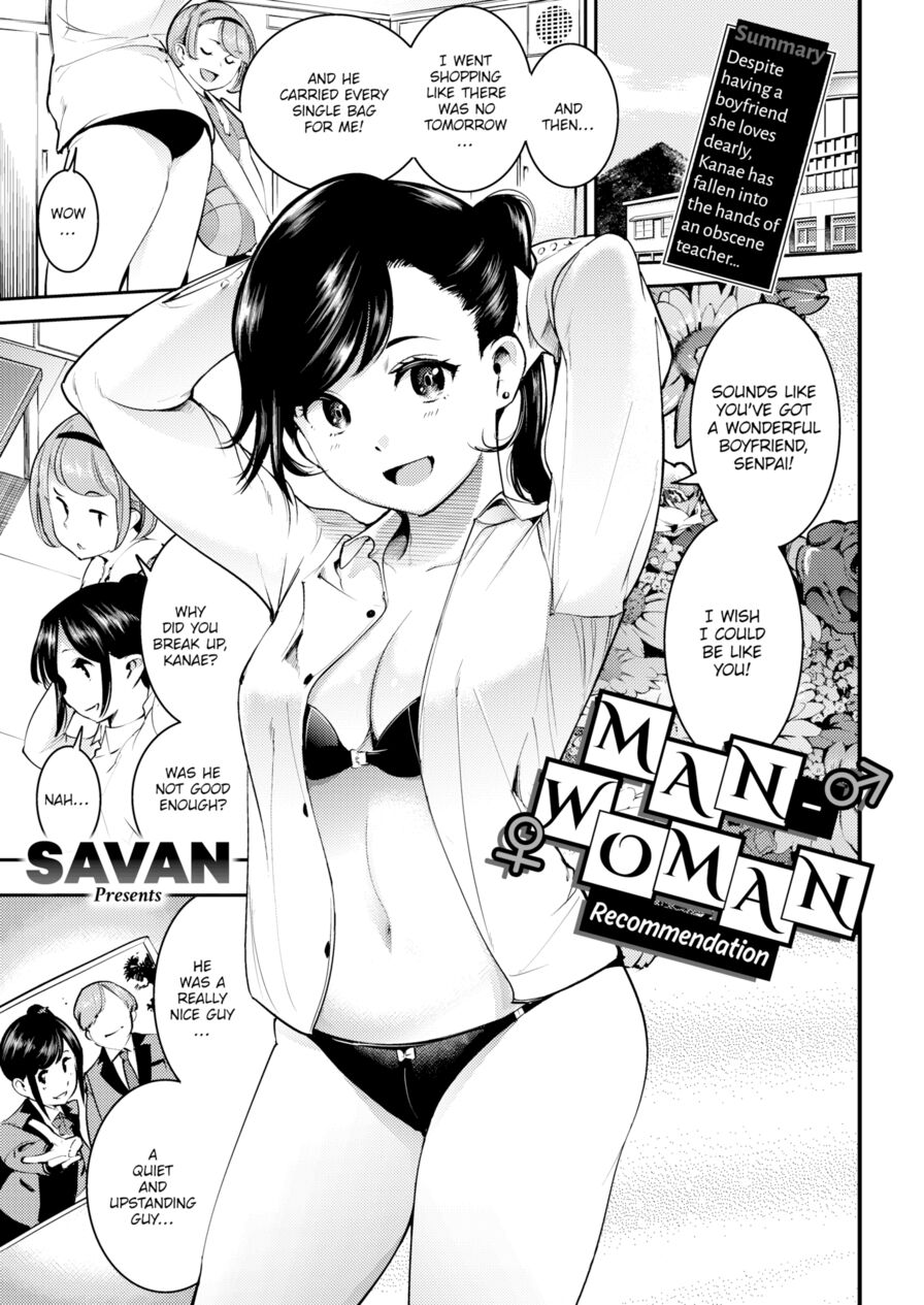 [SAVAN] Man-Woman Recommendation (Comic Kairakuten 2020-05)