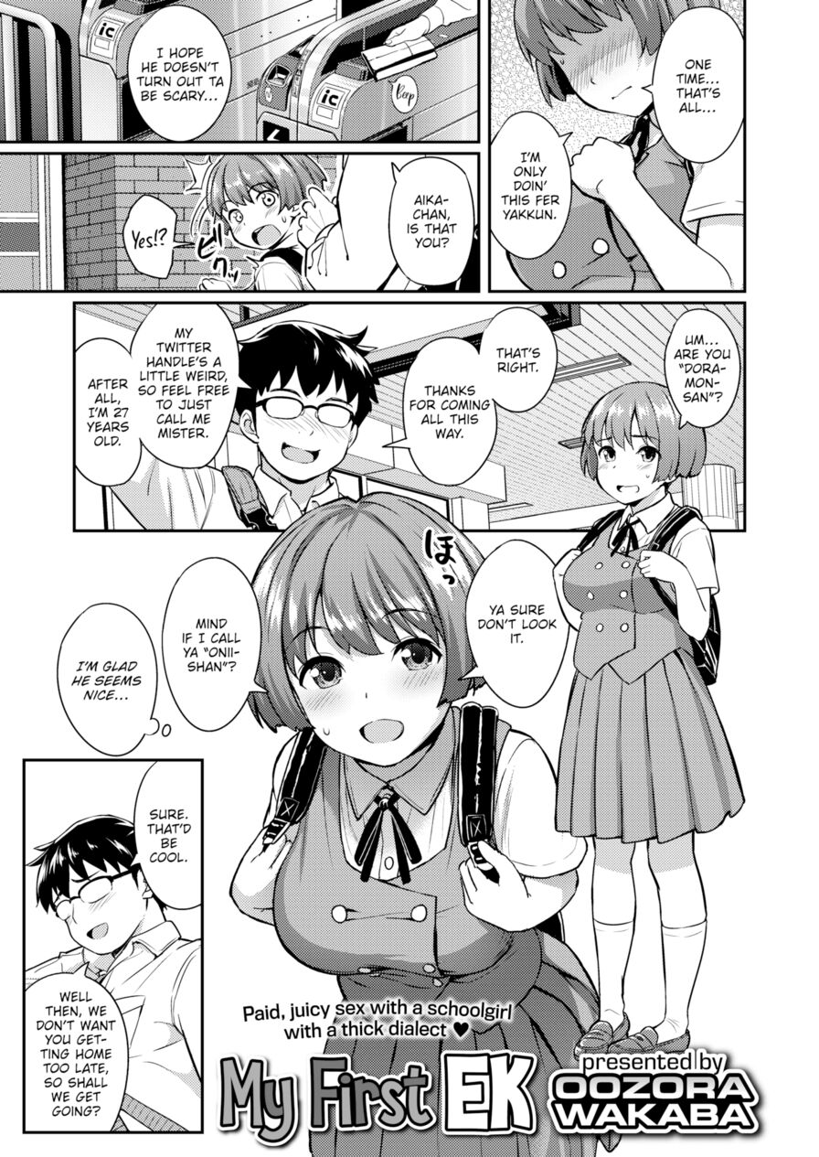 [Oozora Wakaba] My First EK (Comic Aoha 2020 Spring)