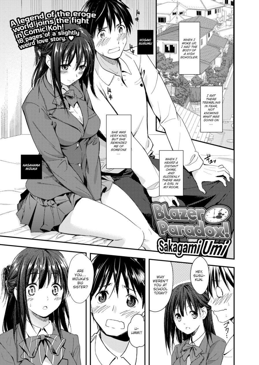 [Sakagami Umi] Blazer Paradox! (Comic Koh Vol.2)