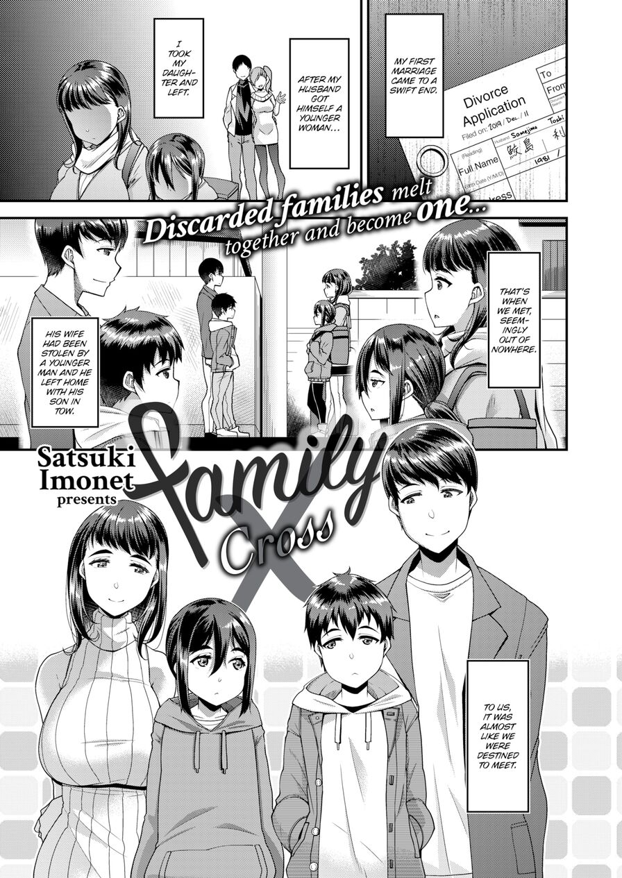 [Satsuki Imonet] Family Cross (Comic Shitsurakuten 2020-06)
