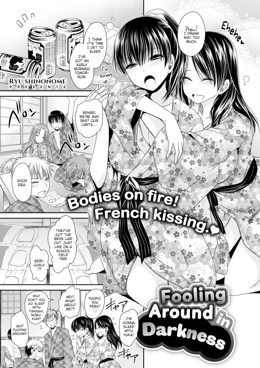 [Ryu Shinonome] Fooling Around in Darkness (Comic X-Eros #43)