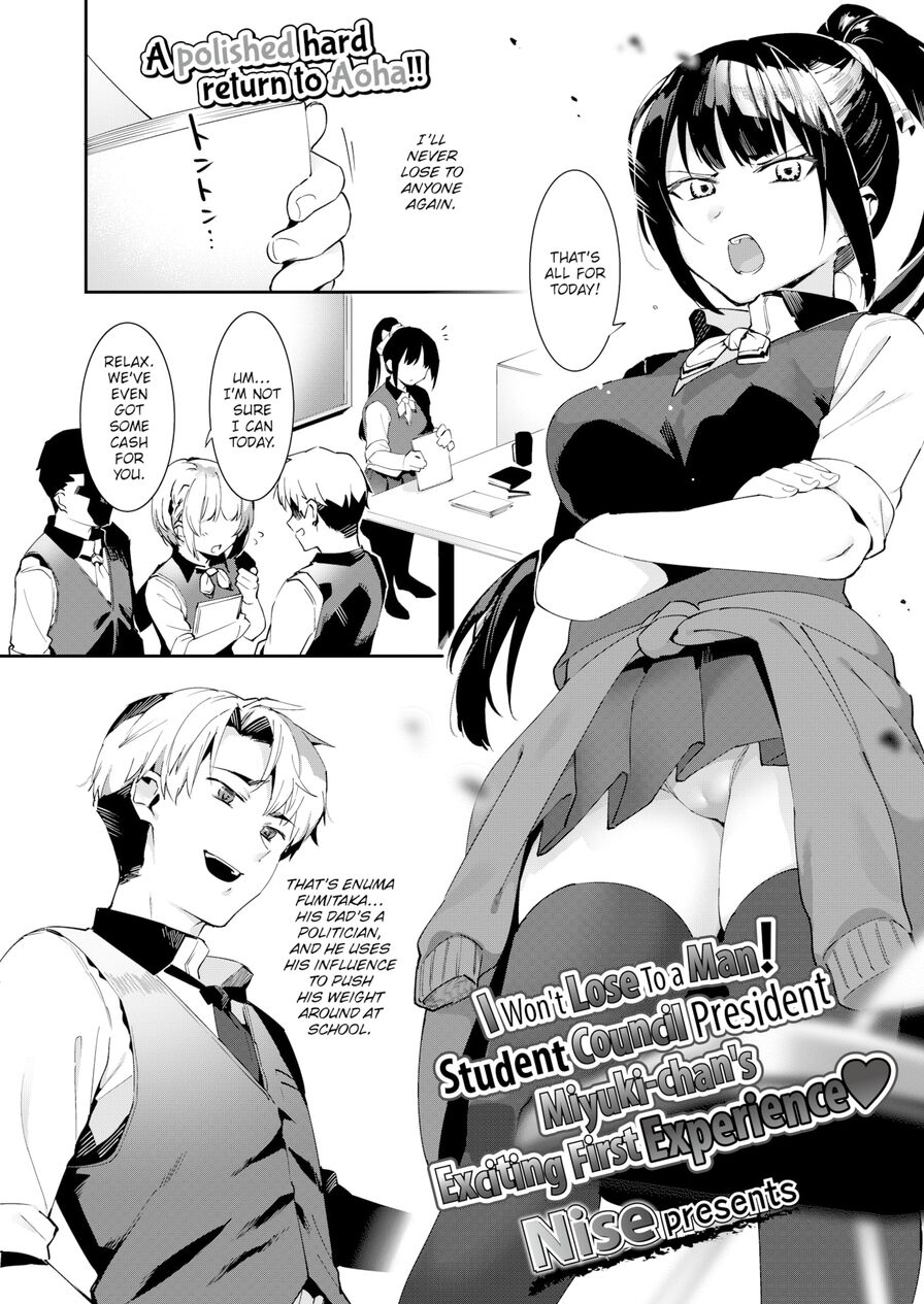 [Nise] I Won't Lose To a Man! Student Council President Miyuki-chan's Exciting First Experience ❤ (Comic Aoha 2020 Spring)