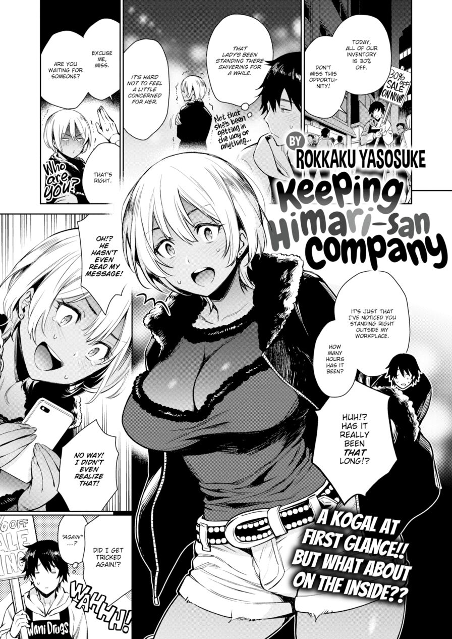 [Rokkaku Yasosuke] Keeping Himari-san Company (Comic Shitsurakuten 2020-06)