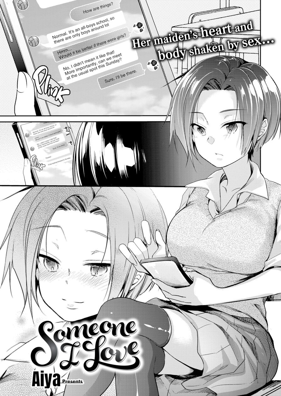 [Aiya] Someone I Love (Comic Kairakuten 2020-06)