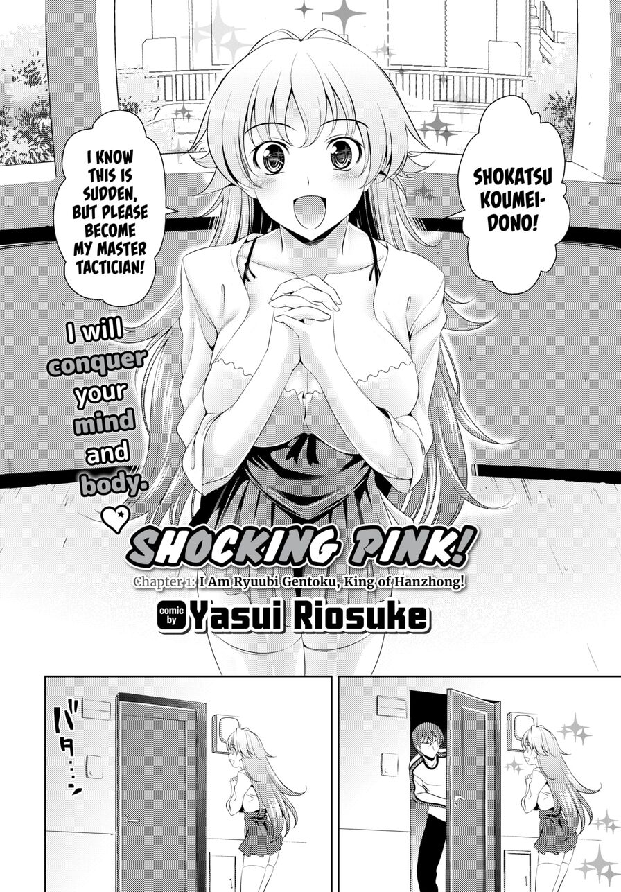 [Yasui Riosuke] Shocking Pink! Ch.1: I Am Ryuubi Gentoku, King of Hanzhong! (Comic Bavel 2020-06)