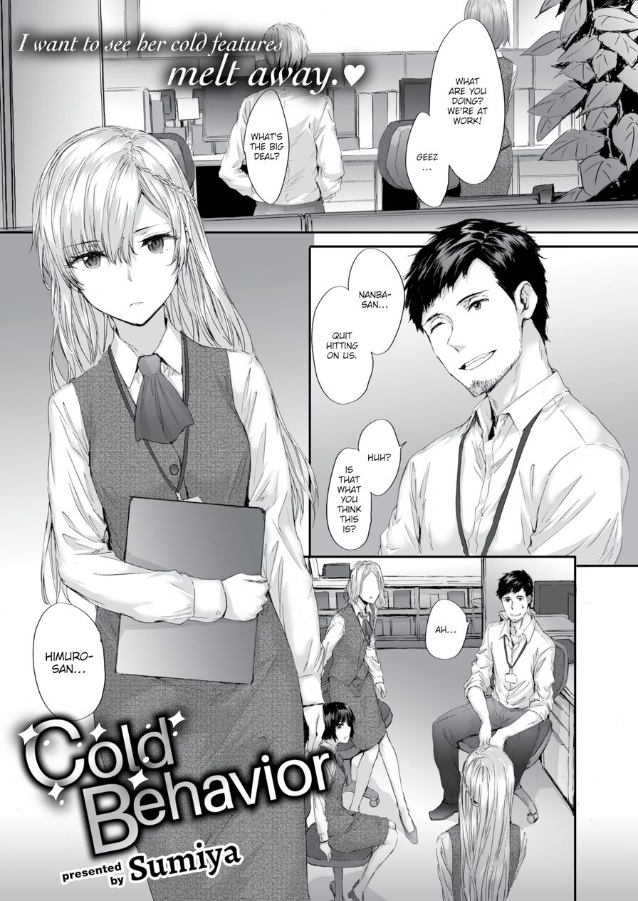 [sumiya] Cold Behavior (Comic Kairakuten 2020-06)