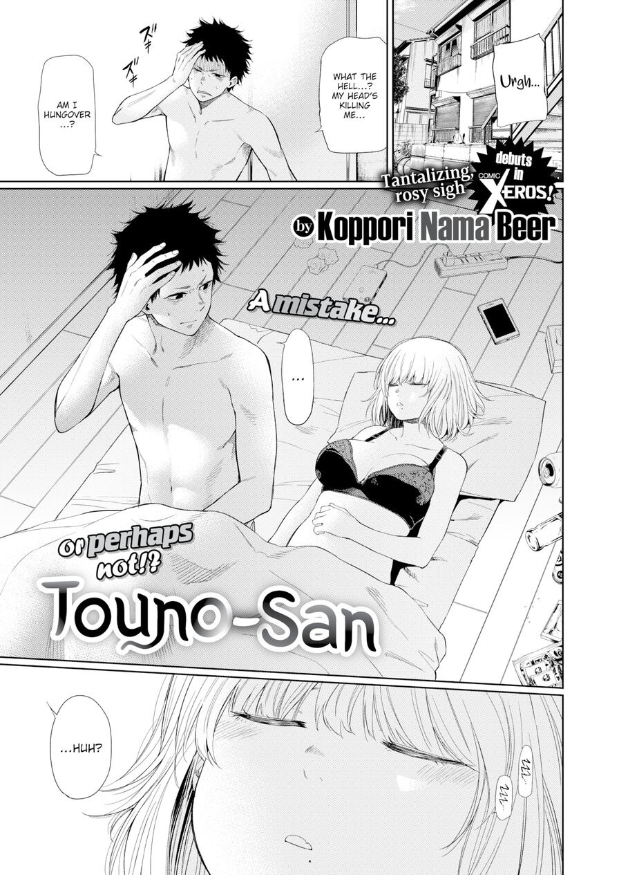 [Koppori Nama Beer] Touno-san (Comic X-Eros #84)