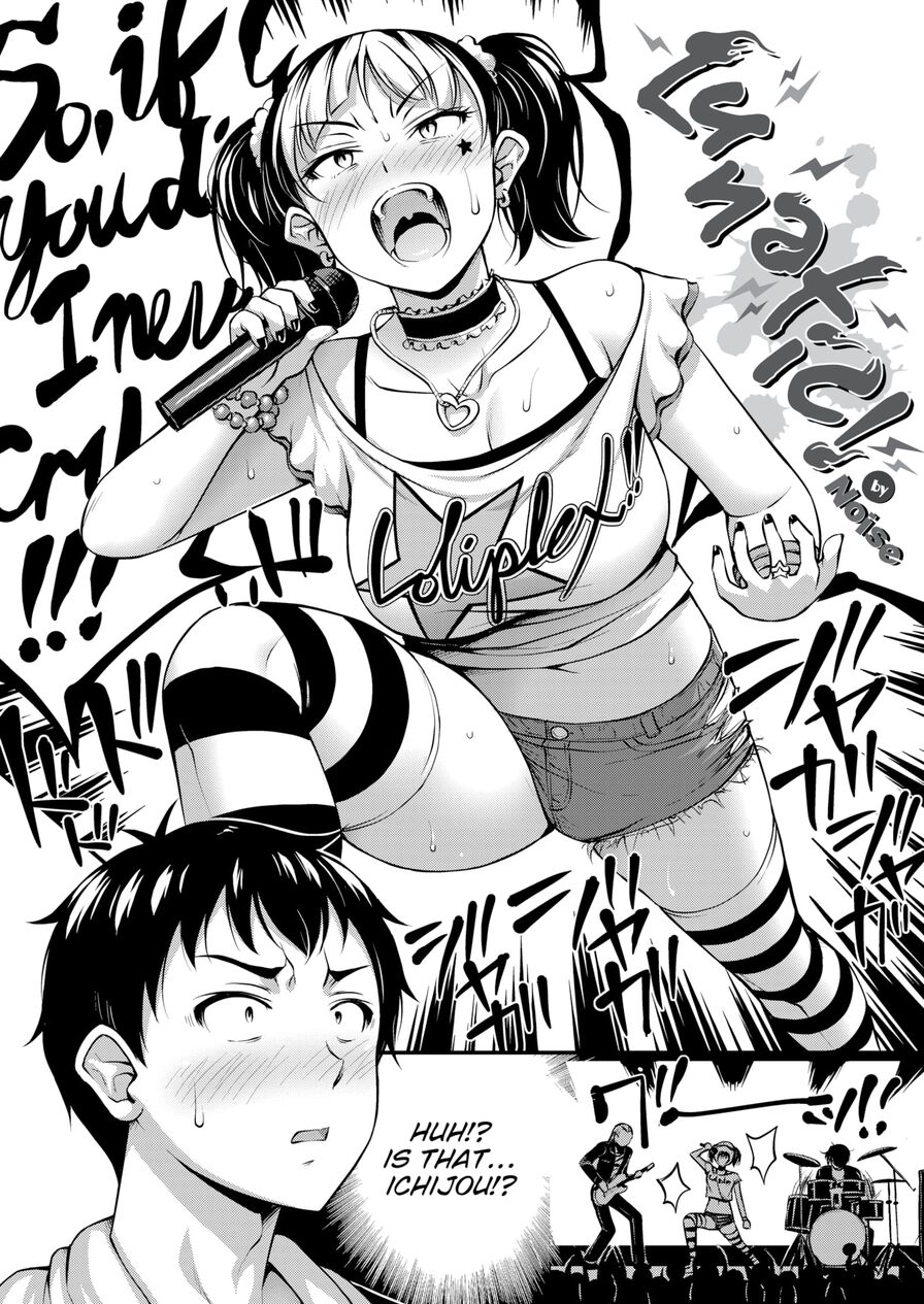 [Noise] Lunatic! (Comic Kairakuten 2020-06)