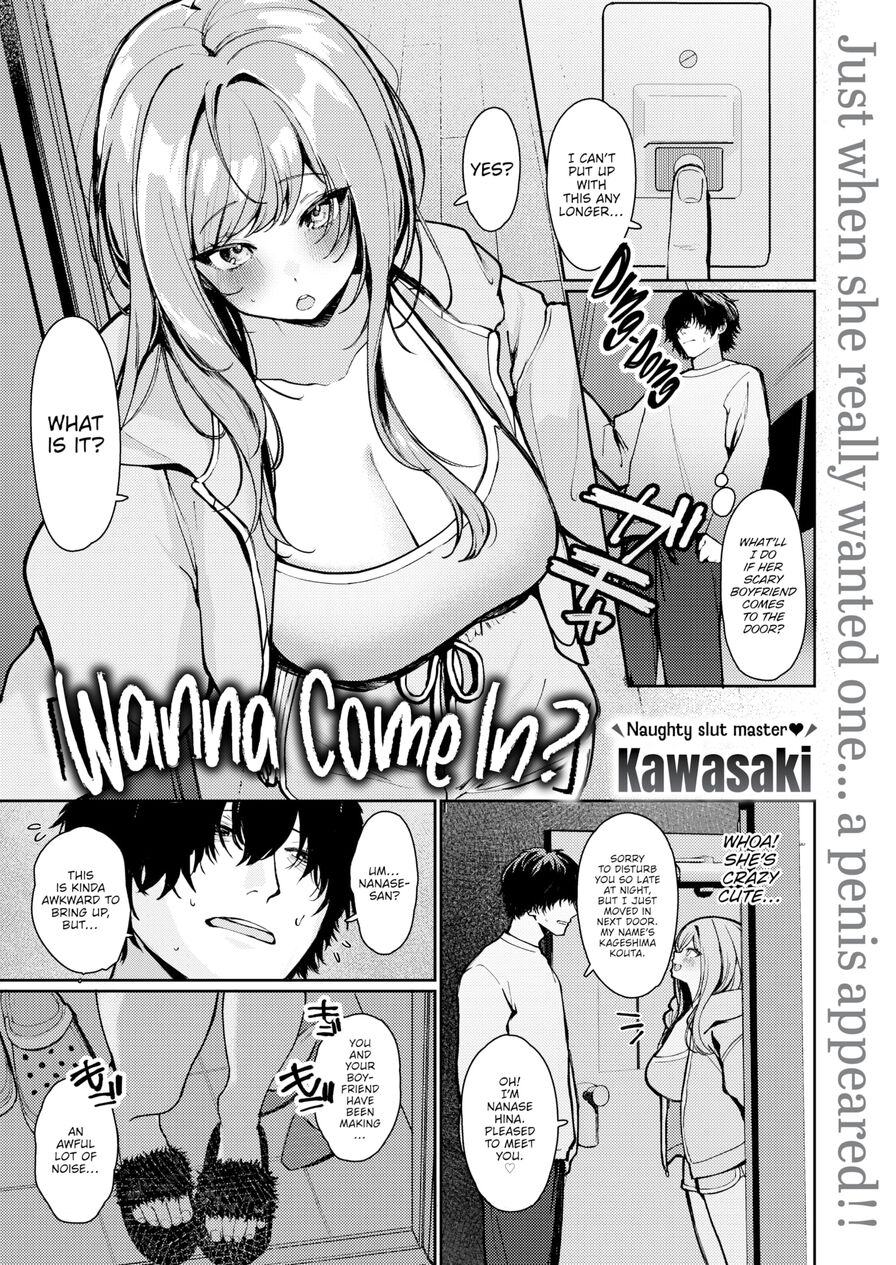 [Kawasaki] Wanna Come In? (Comic Shitsurakuten 2024-07)