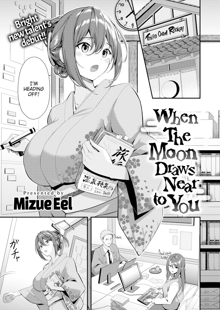 [Mizue Eel] When The Moon Draws Near to You (Comic Kairakuten BEAST 2024-05)