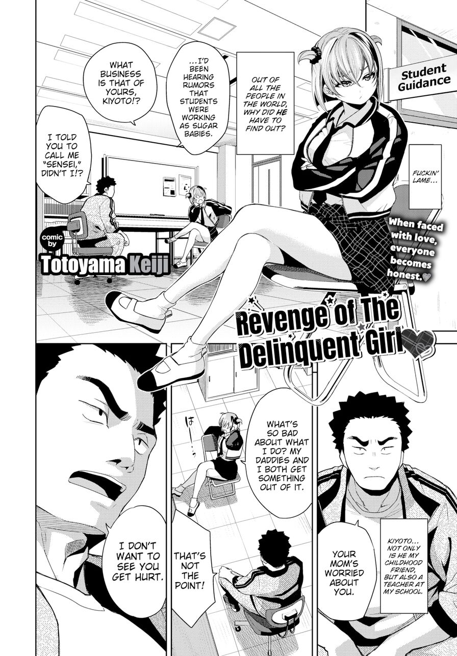 [Totoyama Keiji] Revenge of The Delinquent Girl ❤ (Comic Bavel 2024-06)