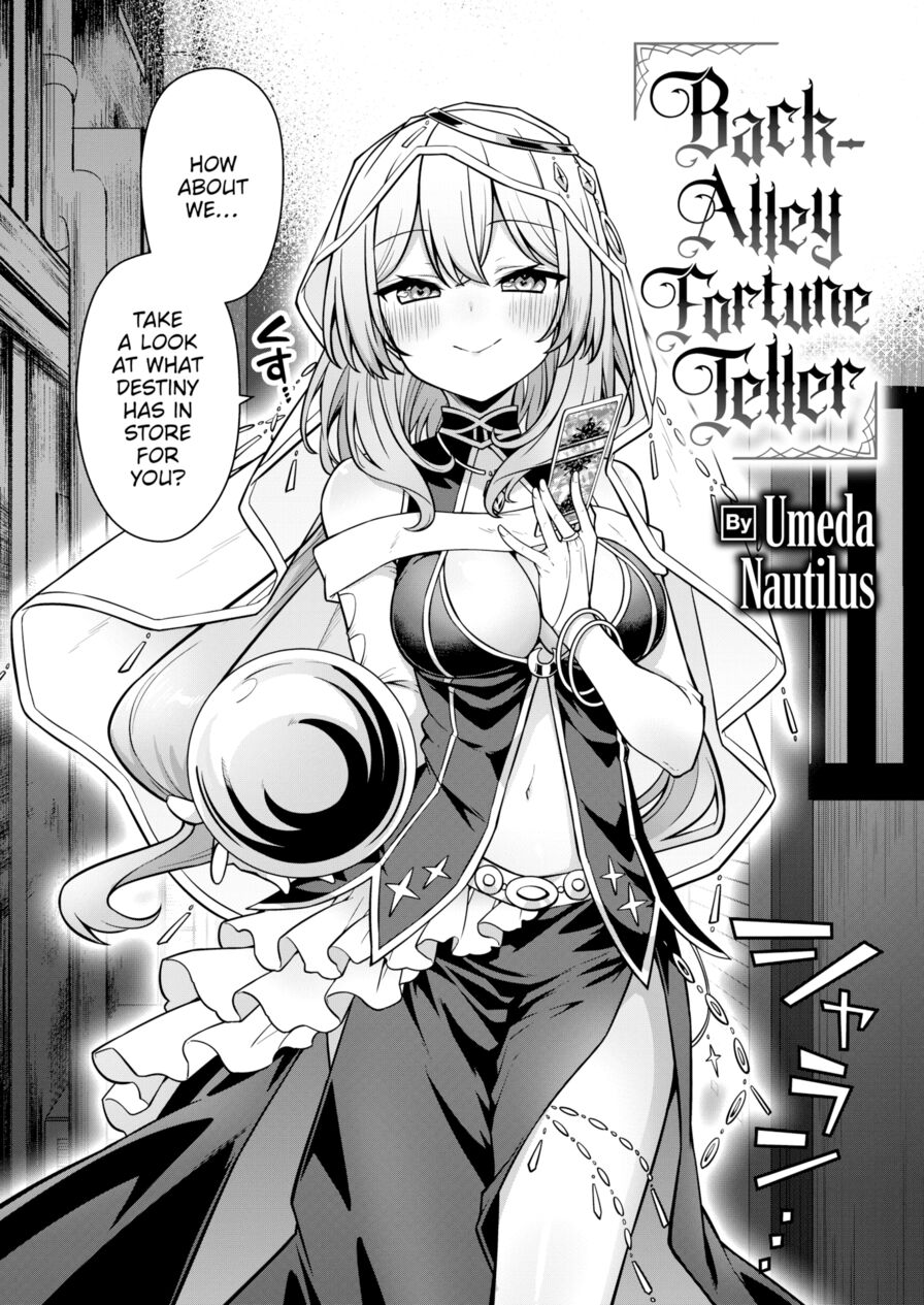 [Umeda Nautilus] Back-Alley Fortune Teller (Comic Kairakuten 2024-07)