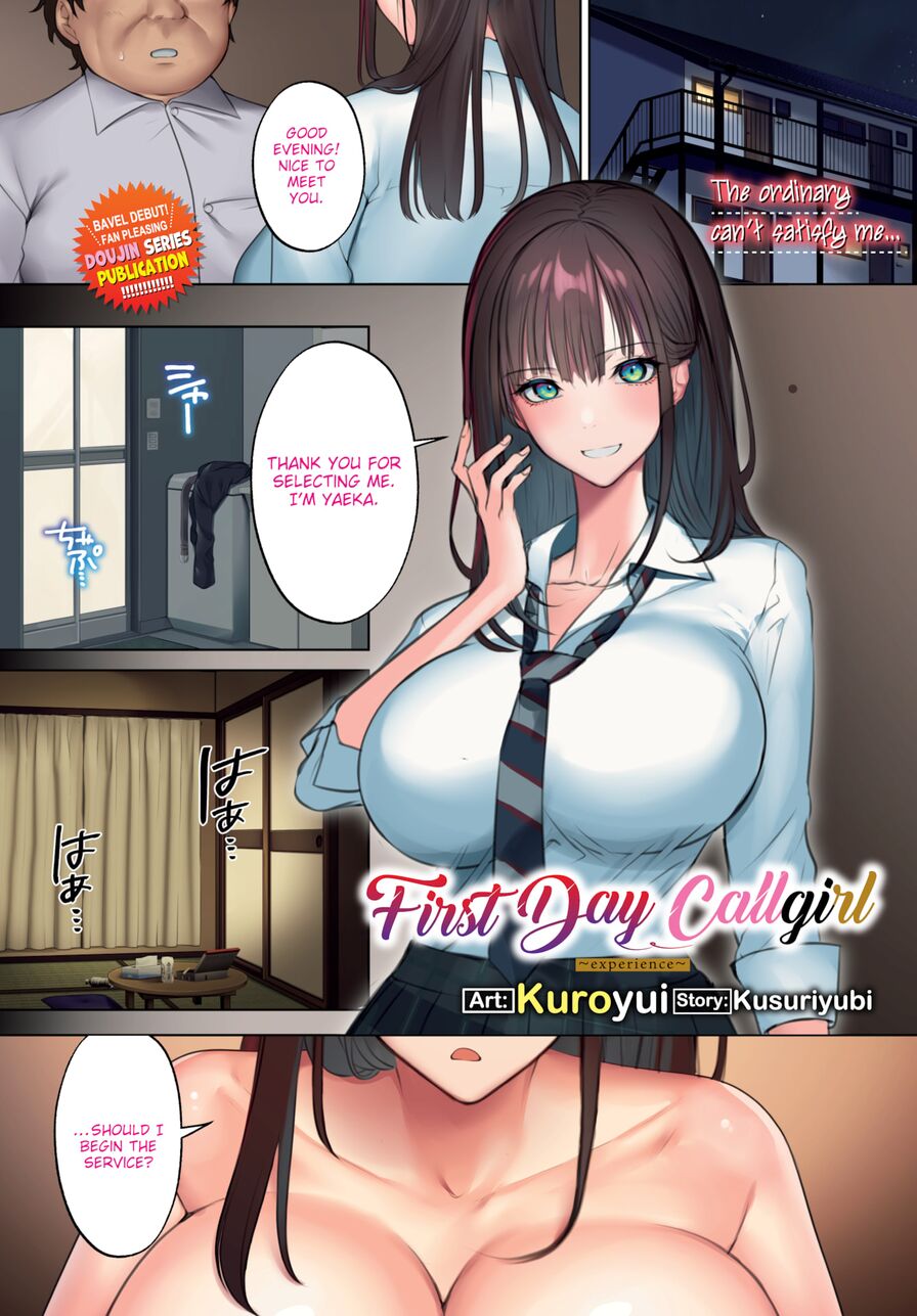 [Kuroyui] First Day Callgirl ~experience~ (Comic Bavel 2024-06)