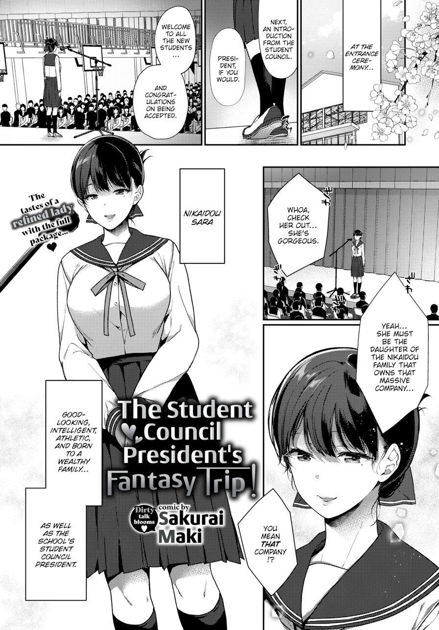 [Sakurai Maki] The Student Council President's Fantasy Trip! (Comic Bavel 2020-06)