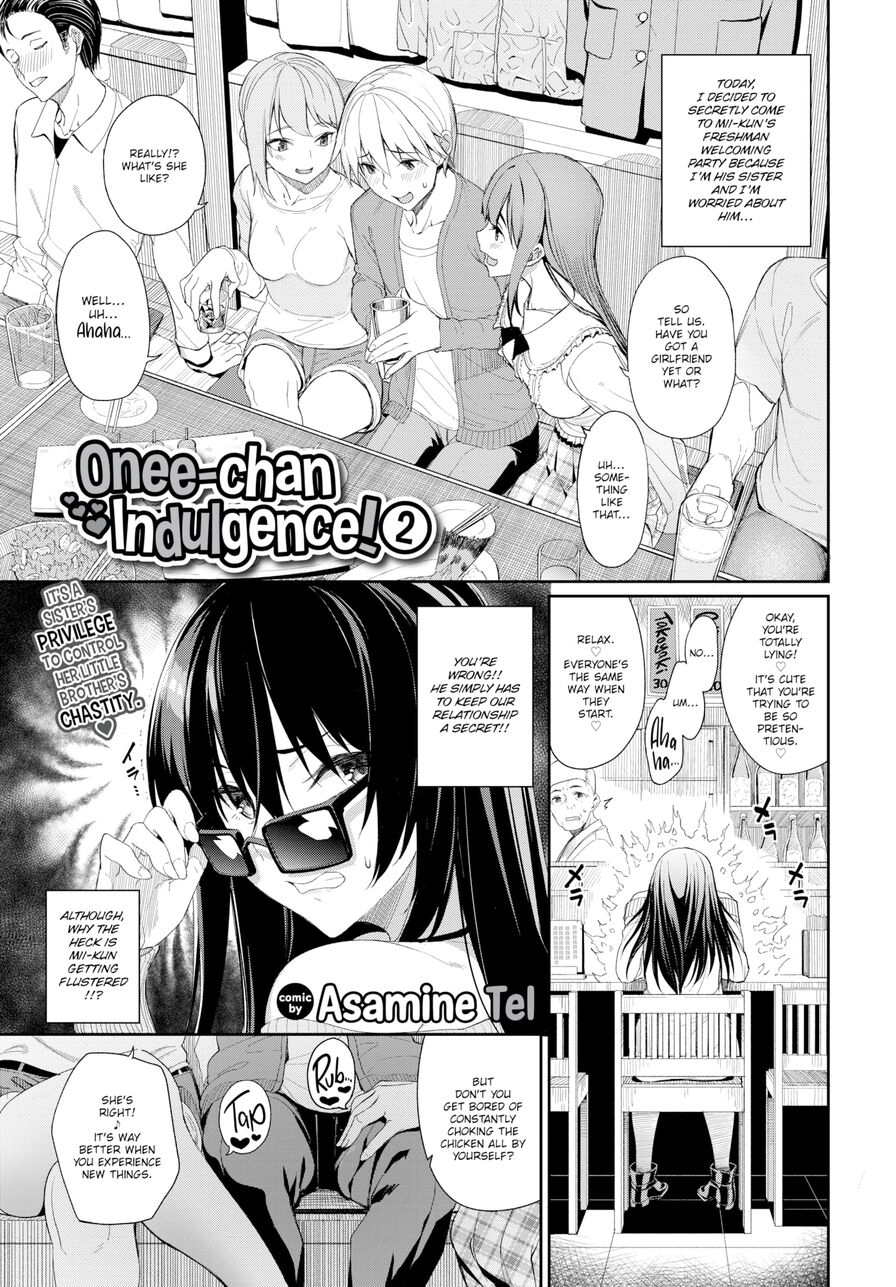[Asamine Tel] Onee-chan Indulgence 2 (Comic Bavel 2020-07)