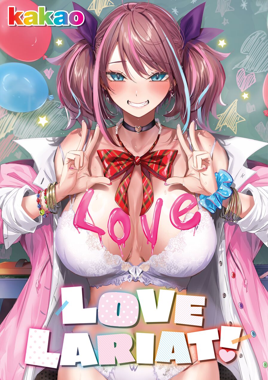 [kakao] Love Lariat!